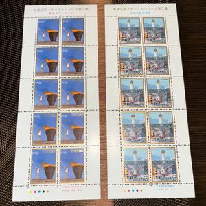051602)戦後50年メモリアルシリーズ第2集　80円切手　2シート