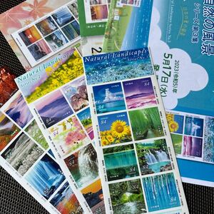 052009) nature. scenery no. 1 compilation ~ no. 3 compilation 84 jpy stamp 3 seat 