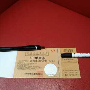 JR九州 株主優待券　鉄道割引券【１日乗車券】　 ２０２４年６月３０日迄（6枚まで購入可能です）