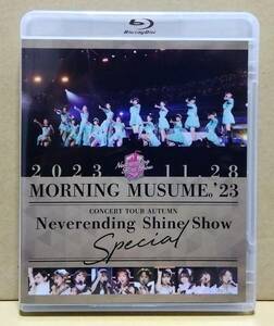 【Blu-ray版】 美品 モーニング娘。'23 コンサートツアー秋 Neverending Shine Show SPECIAL ブックレット付き 譜久村聖 ハロプロ