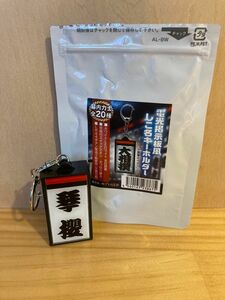 電光掲示板風しこ名キーホルダー 琴櫻(琴ノ若)