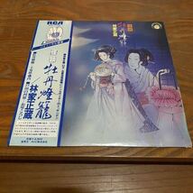 LP 林家正蔵 緑林門松竹 前編 後編 怪談 牡丹燈籠 落語 レコード_画像9