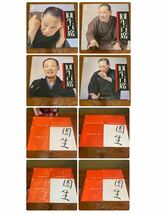 三遊亭圓生 圓生百席 第三十一席～第百十席 21組63枚_画像2