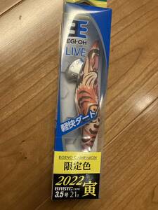 新品　ヤマシタ エギ王　 ライブ　3.5号　2022 限定色　寅