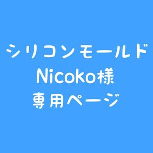 漢字シリコンモールド 丸ゴシック「紫、耀」普通サイズ26㎜