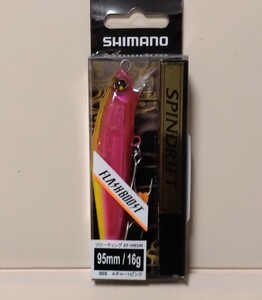 フラッシュブースト搭載！新品！シマノ　スビンドリフト95 その他人気ルアー多数出品中！同封可能です。2