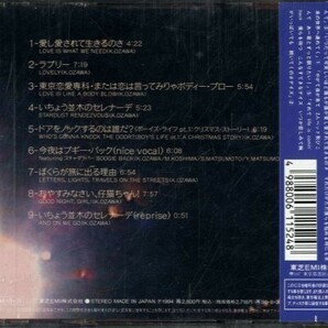 即決・送料無料(2点で)◆小沢健二◆LIFE ライフ◆愛し愛されて生きるのさ 今夜はブギー・バック◆フリッパーズ◆名盤/H【k1094】の画像2