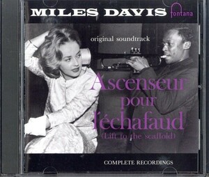 ★即決・送料無料(2点で)◆マイルス・デイヴィス Miles Davis◆死刑台のエレベーター 完全版◆国内盤・解説付 名盤/Y【m9626】