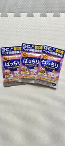 DHC ディーエイチシー 犬用 ぱっちりプレミアム 60粒　3つ