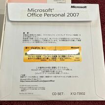 開封品　Microsoft Office Personal 2007_画像4