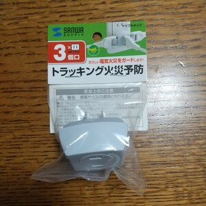  Sanwa Supply Triple tap gray TAP-B11N