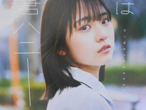 日向坂46「君はハニーデュー」 特典 ポスター（ソフマップ）