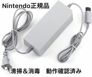 Wii ACアダプター 電源コード