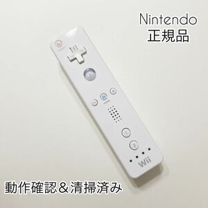 【正規品】Wii WiiU リモコン 送料無料