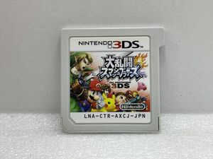 3DS　大乱闘スマッシュブラザーズ3DS【H74568】