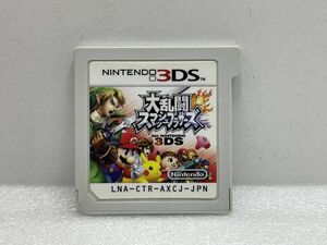 3DS　大乱闘スマッシュブラザーズ3DS【H74570】