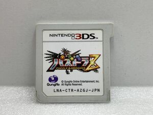 3DS　パズドラZ【H74577】