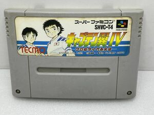 SFC Captain Tsubasa 4 professional rival ..[H75367]