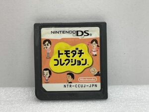 DS　トモダチコレクション【H75399】