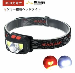 ヘッドライト LED USB充電 軽量 コンパクト 明るい 多機能照明 赤 強力