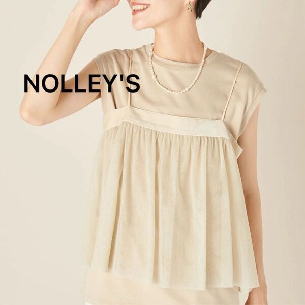 【新品】NOLLEY'S ノーリーズ チュール キャミソール ゴールド ラメ レイヤード 日本製 ベージュ ベロア
