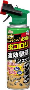 アース製薬(Earth Chemical) アースガーデン 園芸用 殺虫剤 ハイパーお庭の虫コロリ 速効撃滅ジェット [480ml