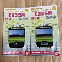 Bトレインショーティー　E235系　2両セット　2個　未開封　JR東日本　山手線　Bトレ　バンダイ_画像1