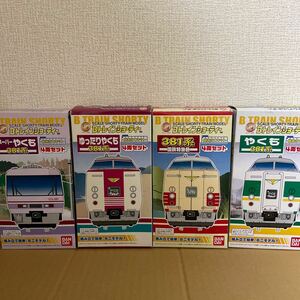 B Train Shorty -381 series ...4 piece set National Railways color BtoreJR west Japan one part unopened not yet constructed 