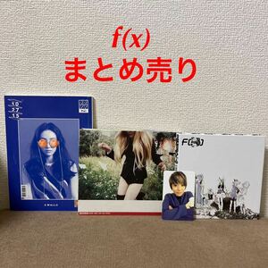 f(x) CD 3枚セット　●※バラ売り不可