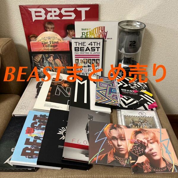 BEAST HIGHLIGHT まとめ売り　未開封あり　●※バラ売り不可