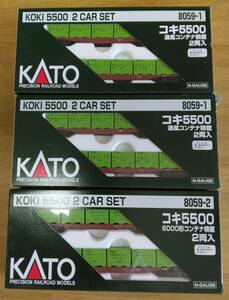 【KATO】コキ5500　2両セット×3個　その1