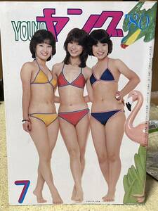  Watanabe production fan club bulletin Young Showa era 55 year 7 month number ( cover : triangle ) Sawada Kenji / Anne * Lewis / Ishikawa Hitomi / Ultraman 80