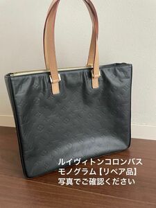 早い者勝ち価格【LOUIS VUITTON 】ルイヴィトン コロンバスモノグラムヴェルニ【リペア品】※写真でしっかりご確認ください