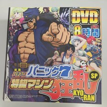 付録DVD漫画パチスロパニック7特級マシン狂乱SP 2024年_画像1