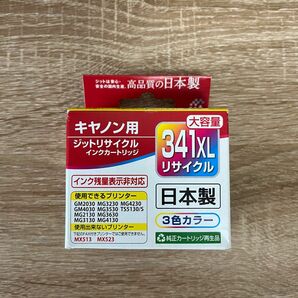 【新品】キヤノン用 ジット リサイクルインク JIT-C341CXL