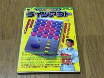 タカラ 次世代パズル ライツアウト 公式パーフェクトガイド付_画像10