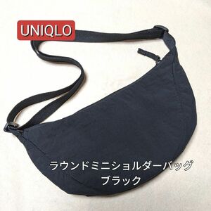【UNIQLO】ユニクロラウンドミニショルダーバッグ☆ショルダーバッグ☆ブラック