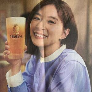 超貴重！芳根京子 神奈川のみなそんおつかれ生です アサヒ生ビール 出張マルエフ横丁 広告 読売新聞 5/31