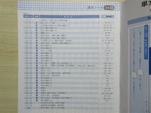 ★基礎・補強★ 2023年版 単元別 漢字ノート 3年 漢字練習200字ノート付属 〈教育出版〉 【生徒用】_画像2