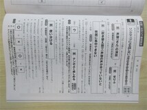 ★人気・教材★ 2024年版 よくわかる国語の学習 2年 聞き取り問題冊子 リスニング 〈明治図書〉 【見本用】_画像5