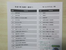 ★人気・教材★ 2023年版 先生も生徒も頼れる単元プリント トラスト 社会 1年 地理 1・歴史 1 〈正進社〉 【教師用】_画像2