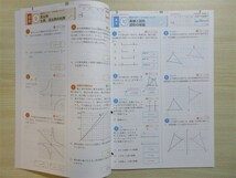 ★試験・対策★ 2024年版 単元別プリント 基本から発展へ 数学 1年 穴あり 〈啓林館〉 【教師用】_画像3