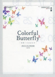 2025 год календарь красочный бабочка 