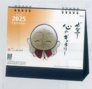 2025 год настольный календарь ..... сердце. гарантия Lee 