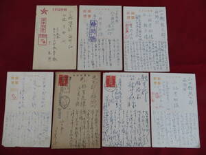  битва передний армия . mail открытка с видом весь 7 листов Bill ma отправка юг главный отправка полный . страна . печать отправка Hiroshima суша армия больница др. 