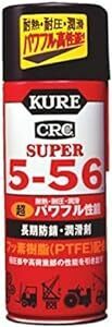 KURE(呉工業) スーパー5-56 (435ml) 多用途・多機能防錆・潤滑剤 [ 品番 ] 2005 [HTRC2.1