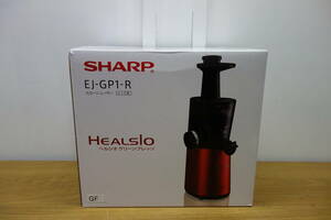 SHARP HEALSIO EJ-GP1-R スロージューサー レッド系 ヘルシオグリーンプレッソ シャープ 未開封 未使用 現状品 管理ZI-120