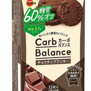 低糖質★カーボバランス　チョコチップクッキー　1箱12枚入