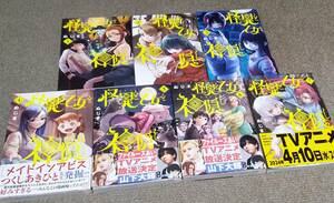 ◇即決 送料込◇　怪異と乙女と神隠し　1～7巻 最新巻まで　ぬじま　※画像※　ビッグコミックススピリッツ　全巻セット