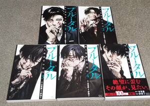 ◇即決 送料込◇　ブルータル 殺人警察官の告白　1～5巻 伊澤了 古賀慶　※画像※　ゼノンコミックス タタン　全巻セット